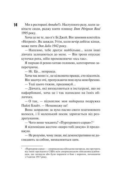 "Маґнолія Паркс. Книга 1" Джесса Гастінгс 9786176798283 фото