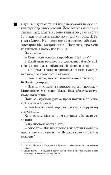 "Маґнолія Паркс. Книга 1" Джесса Гастінгс 9786176798283 фото