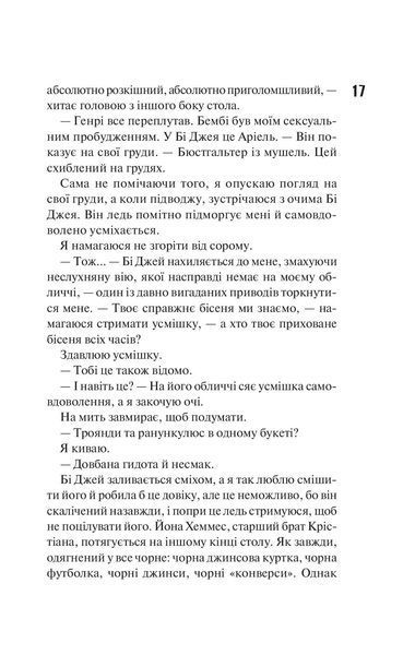 "Маґнолія Паркс. Книга 1" Джесса Гастінгс 9786176798283 фото