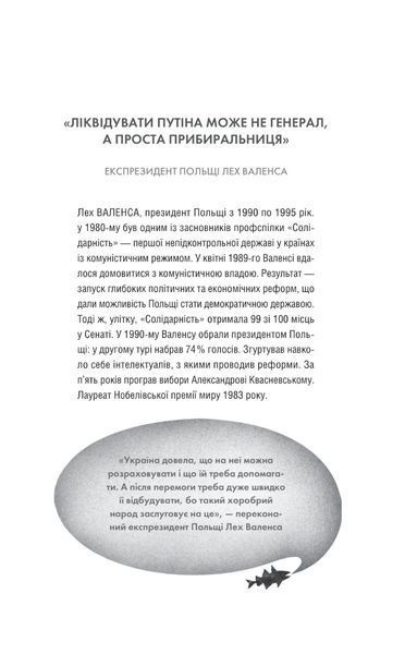 Тривожні розмови про перемогу Олена Солодовникова 9786176798540 фото