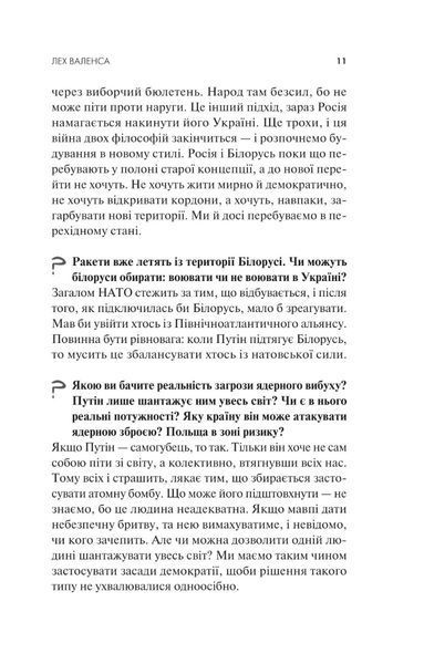 Тривожні розмови про перемогу Олена Солодовникова 9786176798540 фото