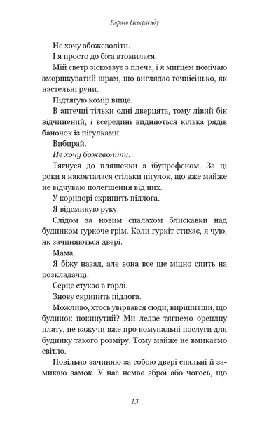 "Розпусні загублені хлопці. Книга 1. Король Неверленду" Ніккі Сент-Кроу 9786176798422 фото