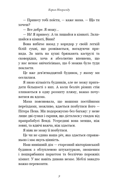 "Розпусні загублені хлопці. Книга 1. Король Неверленду" Ніккі Сент-Кроу 9786176798422 фото
