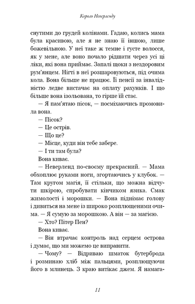 "Розпусні загублені хлопці. Книга 1. Король Неверленду" Ніккі Сент-Кроу 9786176798422 фото