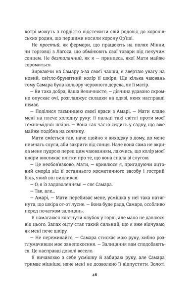 Діти кістки й крові. Томі Адейємі 9786176797270 фото