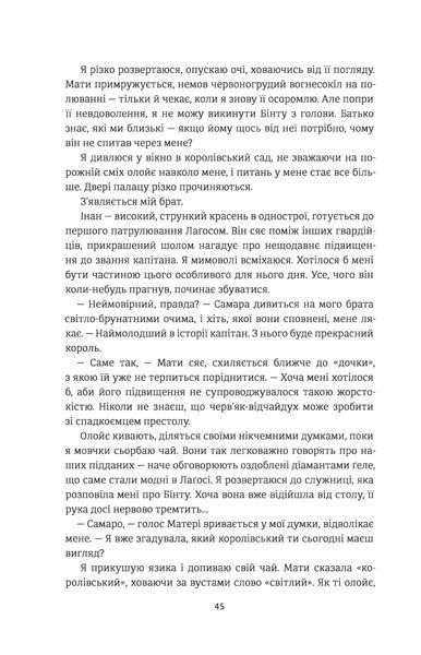 Діти кістки й крові. Томі Адейємі 9786176797270 фото