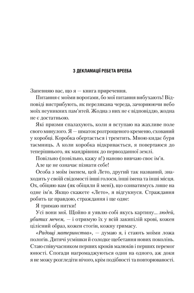 "Бог-Імператор Дюни. Книга 4" Френк Герберт 9786176798382 фото