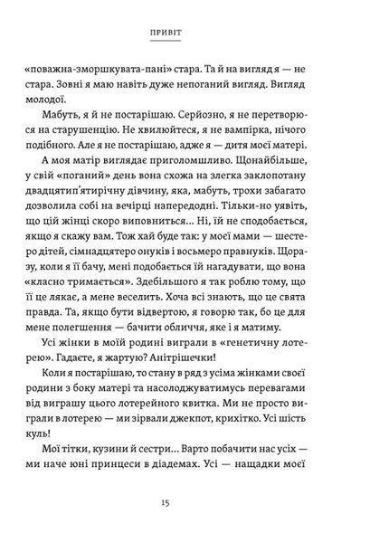 "Рік, коли я казала &laquo;ТАК&raquo;" Шонда Раймс 9786176797875 фото