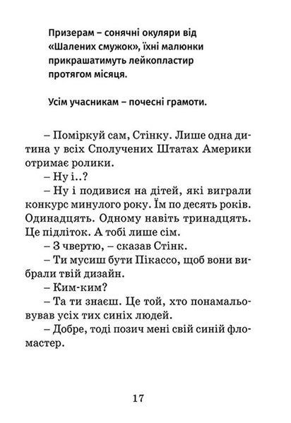 "Джуді Муді рятує світ. Книжка 3" Меґан МакДоналд 190 фото