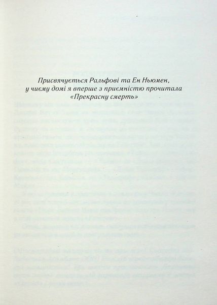 "Оголошено вбивство" Агата Крісті 9786176798333 фото