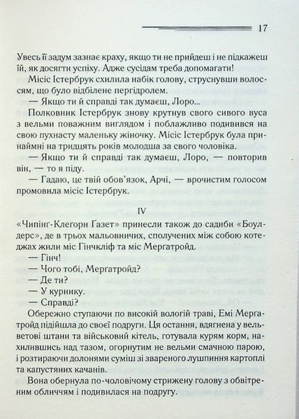 "Оголошено вбивство" Агата Крісті 9786176798333 фото