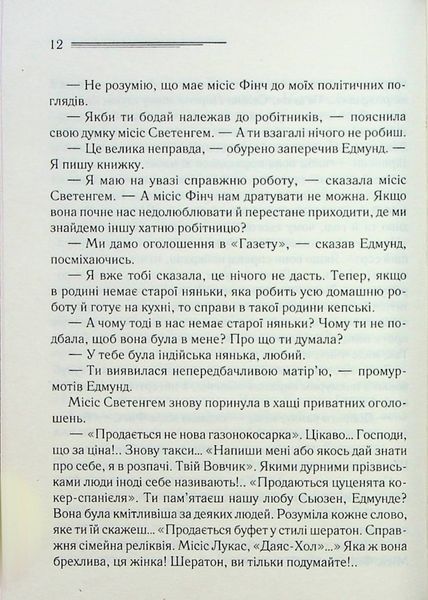 "Оголошено вбивство" Агата Крісті 9786176798333 фото