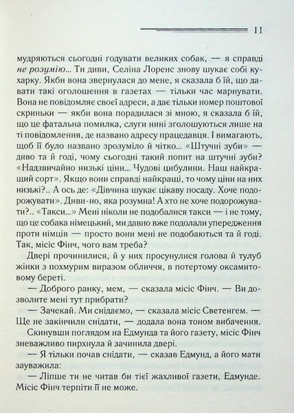 "Оголошено вбивство" Агата Крісті 9786176798333 фото
