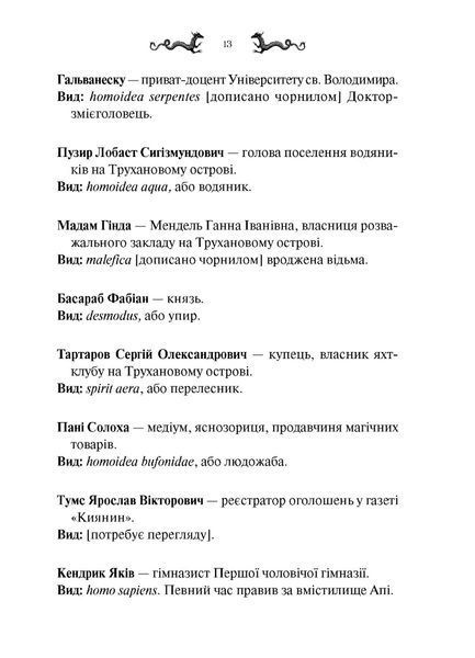 Лазарус. Світлана Тараторіна 9786176797064 фото