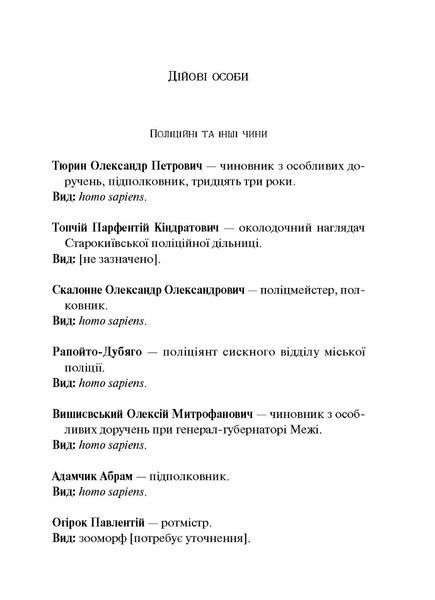 Лазарус. Світлана Тараторіна 9786176797064 фото
