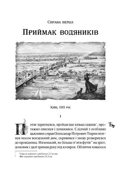 Лазарус. Світлана Тараторіна 9786176797064 фото
