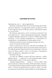 "Бог-Імператор Дюни. Книга 4" Френк Герберт 9786176798382 фото 5