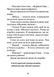 "Джуді Муді рятує світ. Книжка 3" Меґан МакДоналд 190 фото 6