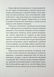 "Перший млинець" Віоліна Ситнік 9786176797590 фото 5