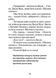 "Джуді Муді рятує світ. Книжка 3" Меґан МакДоналд 190 фото 8