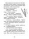 "Джуді Муді рятує світ. Книжка 3" Меґан МакДоналд 190 фото 10