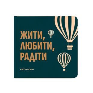 Фотоальбом &laquo;Жити, Любити, Радіти&raquo; темно-бірюзовий 017 фото
