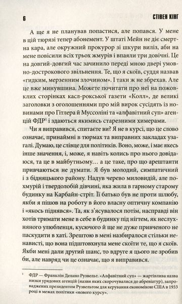 "Чотири сезони" Стівен Кінг 9786176798381 фото