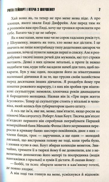 "Чотири сезони" Стівен Кінг 9786176798381 фото