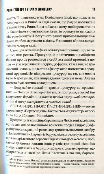 "Чотири сезони" Стівен Кінг 9786176798381 фото