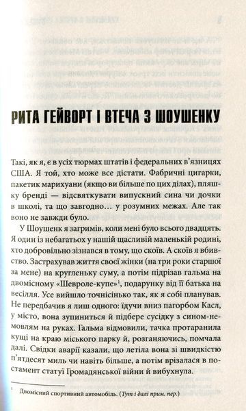 "Чотири сезони" Стівен Кінг 9786176798381 фото