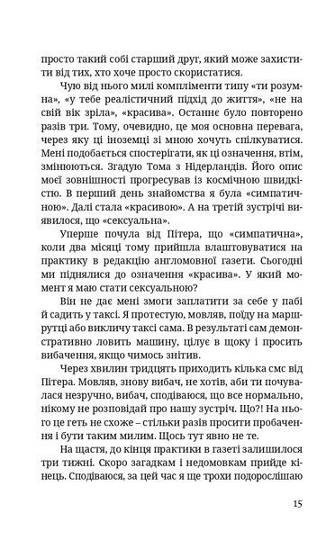 "Боже[Я]вільна" Юлія Гудошник 9786176797990 фото