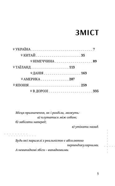 "Боже[Я]вільна" Юлія Гудошник 9786176797990 фото