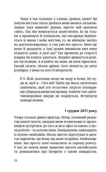 "Боже[Я]вільна" Юлія Гудошник 9786176797990 фото