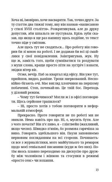"Боже[Я]вільна" Юлія Гудошник 9786176797990 фото