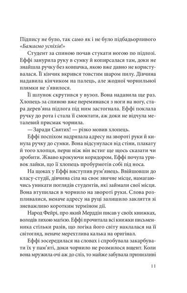 "Дослідження утоплення" Ава Рід 9786176798507 фото