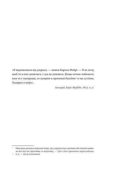 "Дослідження утоплення" Ава Рід 9786176798507 фото