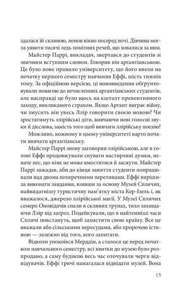 "Дослідження утоплення" Ава Рід 9786176798507 фото