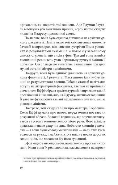 "Дослідження утоплення" Ава Рід 9786176798507 фото