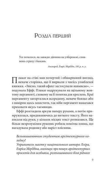 "Дослідження утоплення" Ава Рід 9786176798507 фото