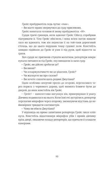 Не вір у це. Чарлі Донлі 9786176797269 фото
