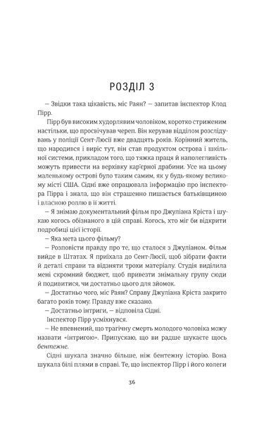 Не вір у це. Чарлі Донлі 9786176797269 фото