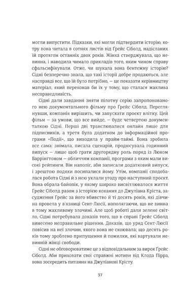 Не вір у це. Чарлі Донлі 9786176797269 фото