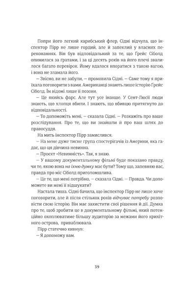 Не вір у це. Чарлі Донлі 9786176797269 фото