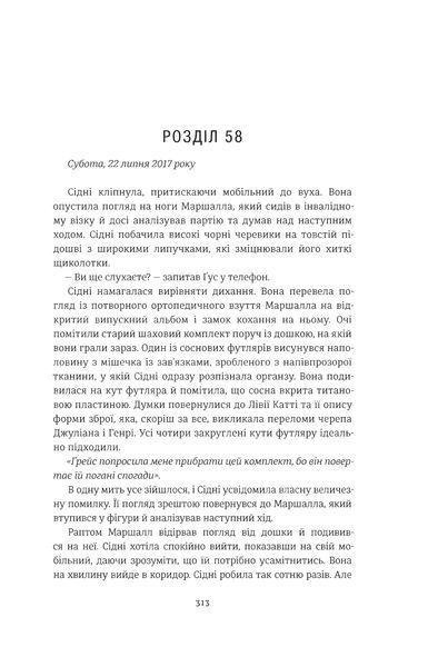 Не вір у це. Чарлі Донлі 9786176797269 фото