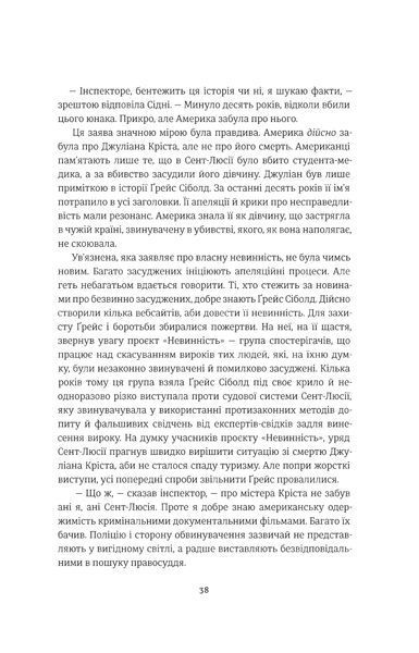 Не вір у це. Чарлі Донлі 9786176797269 фото