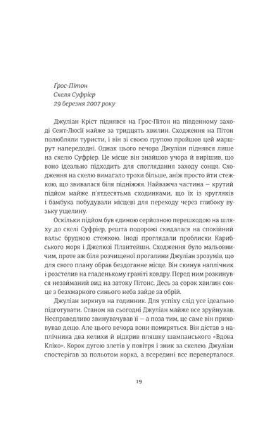 Не вір у це. Чарлі Донлі 9786176797269 фото
