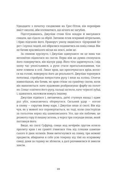 Не вір у це. Чарлі Донлі 9786176797269 фото