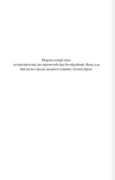 "Шістка Атласа. Книга 1" Оліві Блейк 9786176798282 фото
