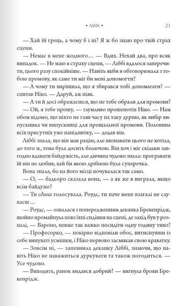 "Шістка Атласа. Книга 1" Оліві Блейк 9786176798282 фото
