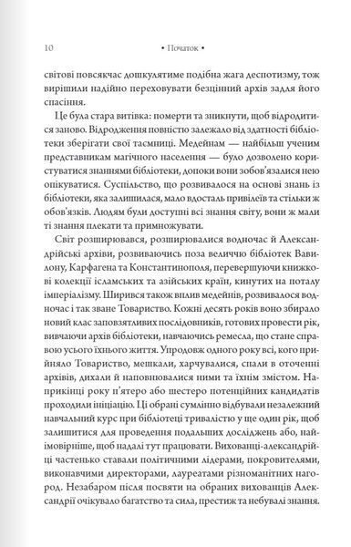 "Шістка Атласа. Книга 1" Оліві Блейк 9786176798282 фото